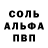 A PVP Соль Ivan Kreed